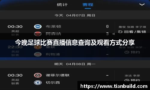 龙珠体育直播在线观看