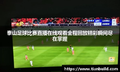 龙珠体育直播在线观看