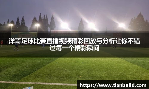 龙珠体育直播