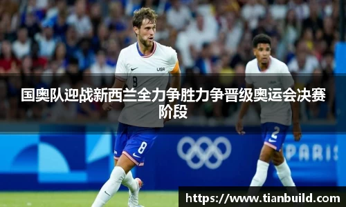 龙珠足球直播
