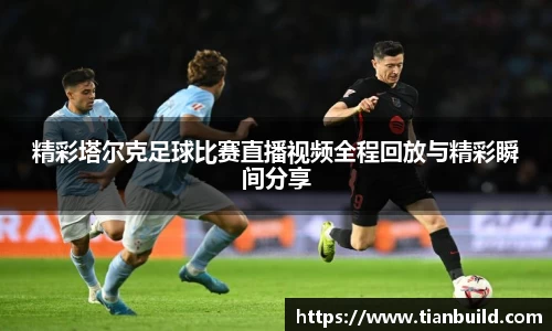 龙珠体育直播在线观看