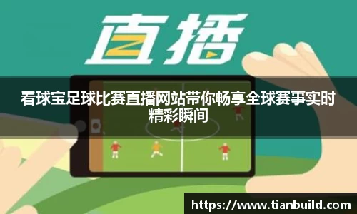 龙珠体育直播在线观看