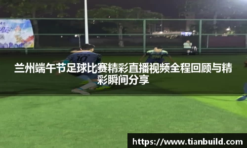 龙珠体育直播