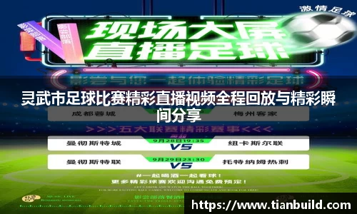 龙珠体育直播