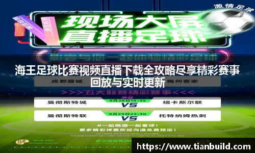 龙珠体育直播