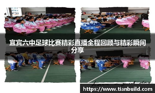 龙珠足球直播