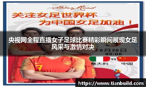 龙珠体育直播在线观看
