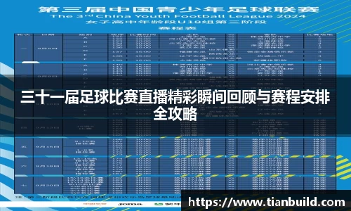 龙珠体育直播在线观看