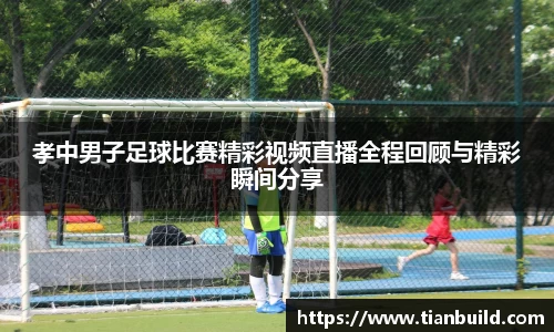龙珠体育直播