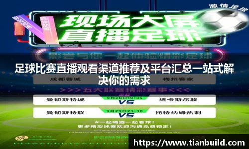 龙珠体育直播在线观看