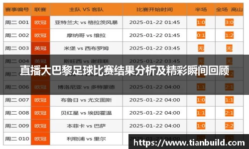 龙珠体育直播