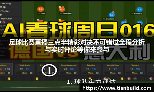 龙珠体育直播