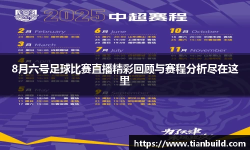 龙珠足球直播