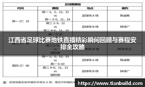 龙珠体育直播