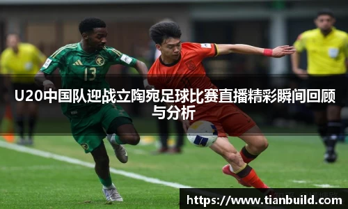 龙珠足球直播