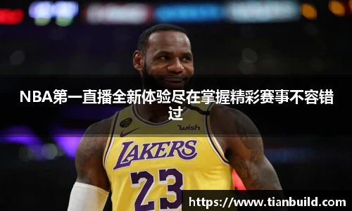 龙珠体育直播在线观看