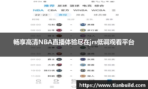 龙珠足球直播