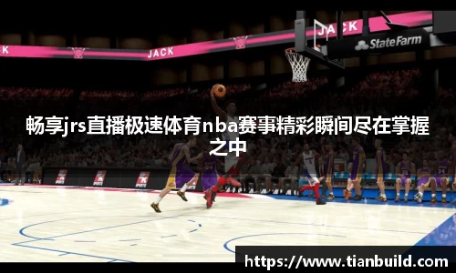 龙珠体育直播