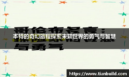 龙珠体育