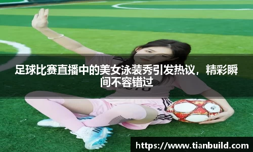 龙珠足球直播