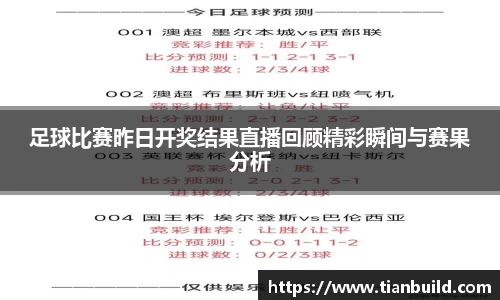 龙珠足球直播