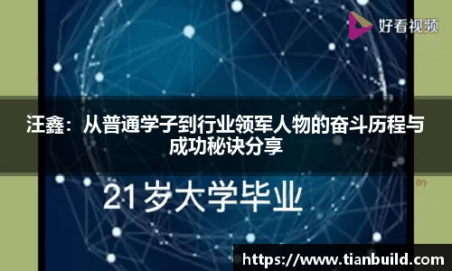龙珠足球直播