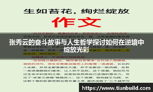 龙珠足球直播