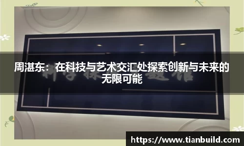龙珠足球直播