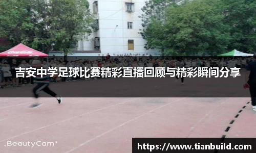 龙珠体育直播
