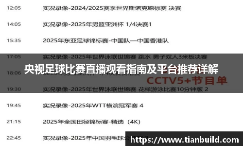 龙珠体育直播