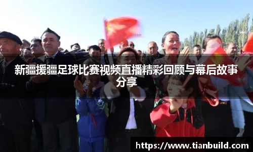 龙珠足球直播