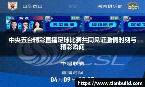 龙珠体育直播在线观看
