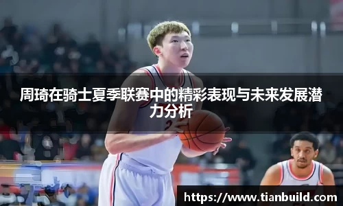 龙珠体育直播