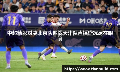 龙珠体育直播