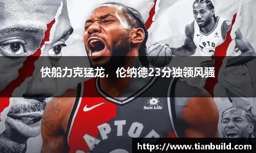 龙珠体育直播在线观看